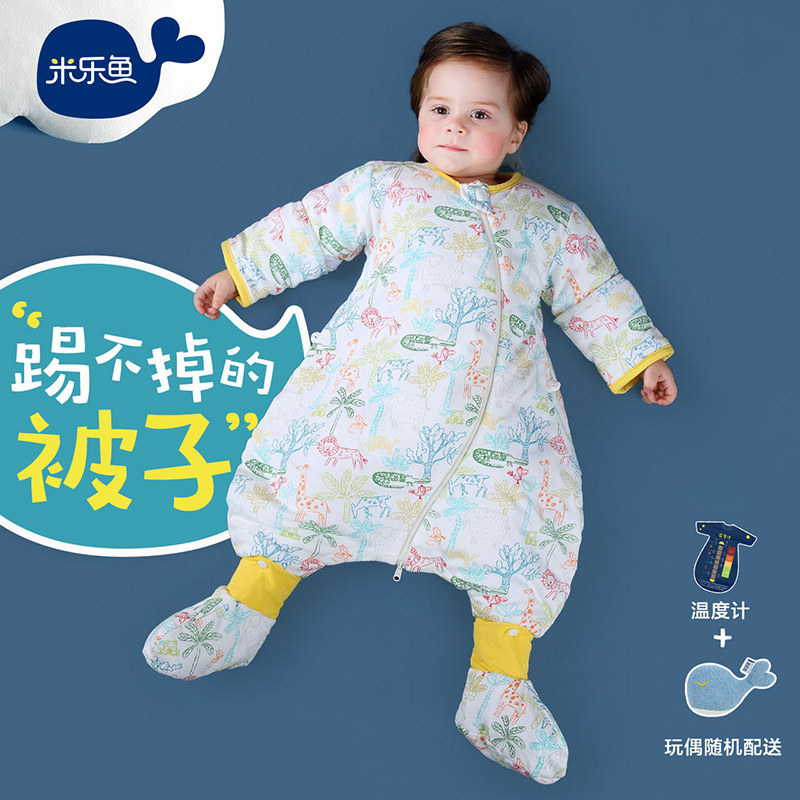 米乐鱼 婴幼儿3段分腿带脚套双层睡袋 春秋纯棉防踢被可拆袖 6个月-6岁宝宝(琉璃涧)