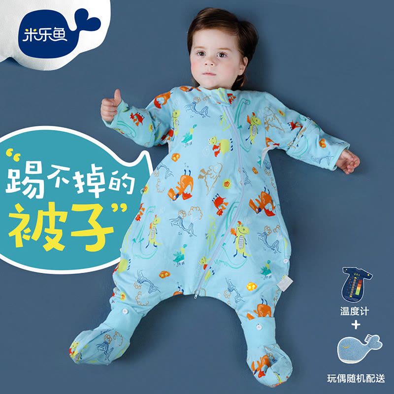 米乐鱼 婴幼儿3段分腿带脚套睡袋 春秋纯棉防踢被可拆袖 6个月-6岁宝宝(森林守护者)图片