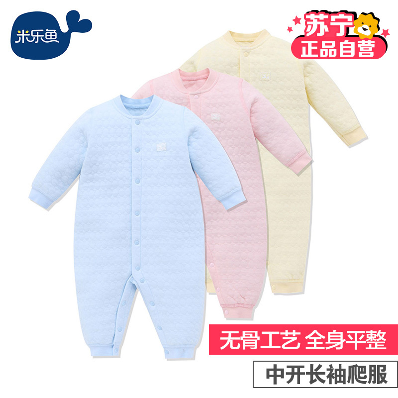 米乐鱼 纯棉婴儿连体衣 空气层中开长袖爬爬服 0-3岁宝宝春秋家居服(初遇)