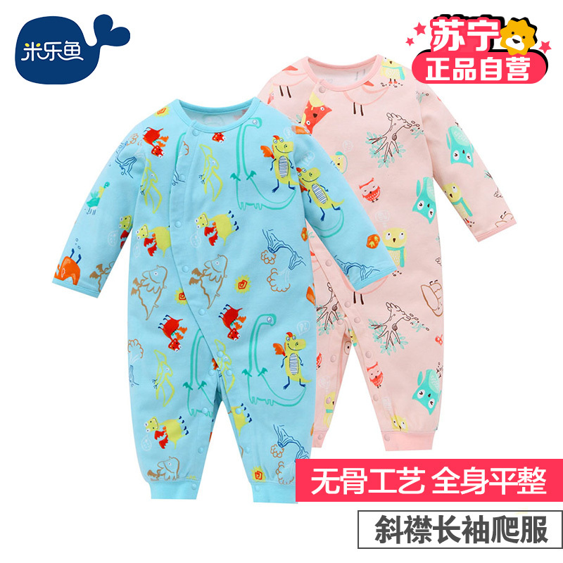 米乐鱼 纯棉婴儿连体衣 春秋装斜襟长袖爬爬服 0-3岁宝宝家居服(森林守护者)