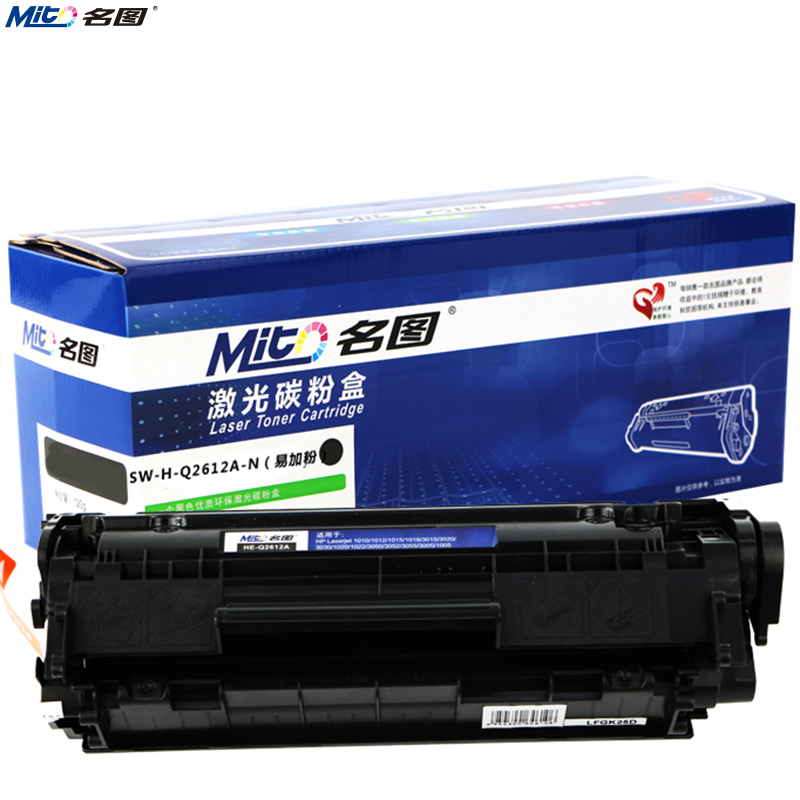 名图(Mito)SW-H-Q2612A-N成品硒鼓黑色墨粉盒适用HP12A硒鼓HP1020 M1005 HP1010高清大图