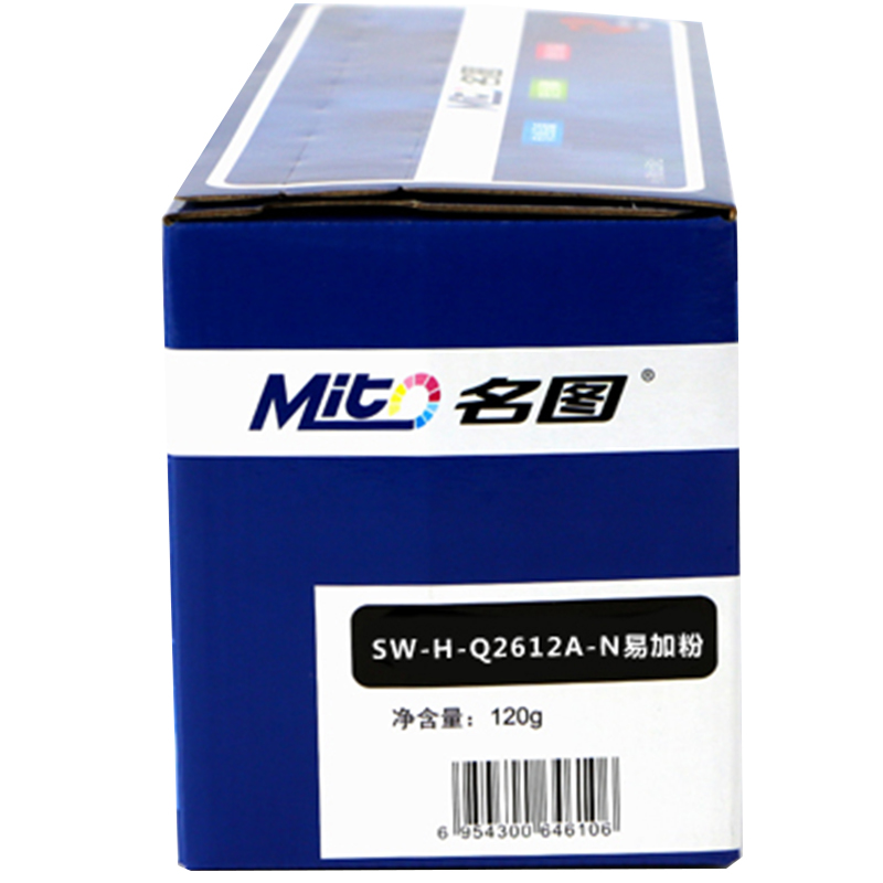 名图(Mito)SW-H-Q2612A-N成品硒鼓黑色墨粉盒适用HP12A硒鼓HP1020 M1005 HP1010高清大图