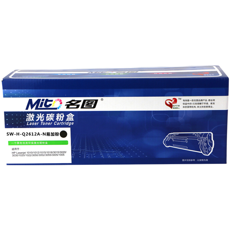 名图(Mito)SW-H-Q2612A-N成品硒鼓黑色墨粉盒适用HP12A硒鼓HP1020 M1005 HP1010高清大图