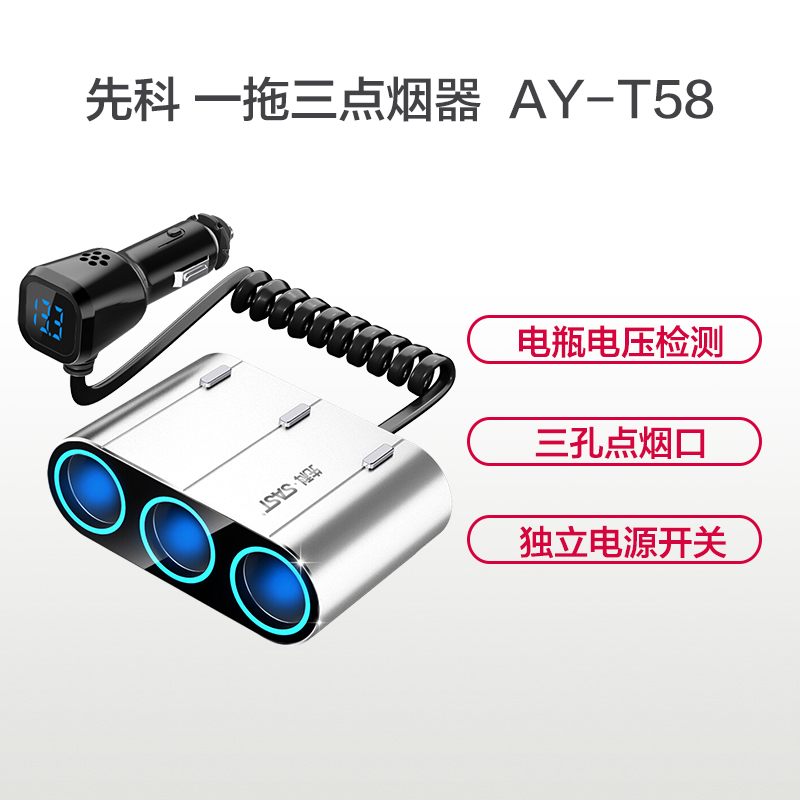 先科(SAST) 车载充电器 车充点烟器 T58 银色 4.8A四USB一拖三 电压检测LED数显