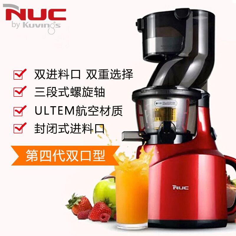 恩优希(NUC)原汁机 OM-240第四代 大小口径双进料口慢速榨汁机