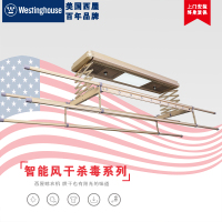 西屋智能电动晾衣机风干A系列无置物篮香槟金