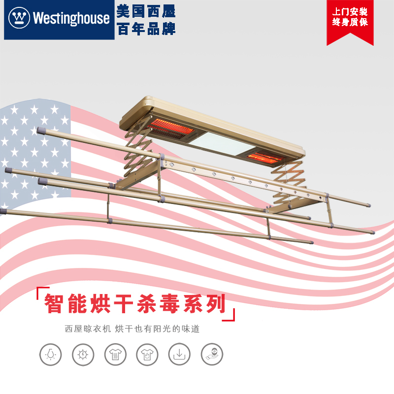 西屋智能电动晾衣机烘干A系列无置物篮香槟金