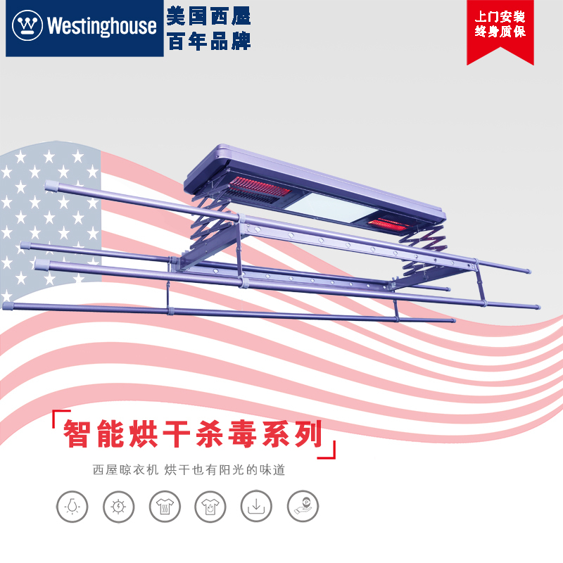 西屋智能电动晾衣机烘干A系列无置物篮香槟金
