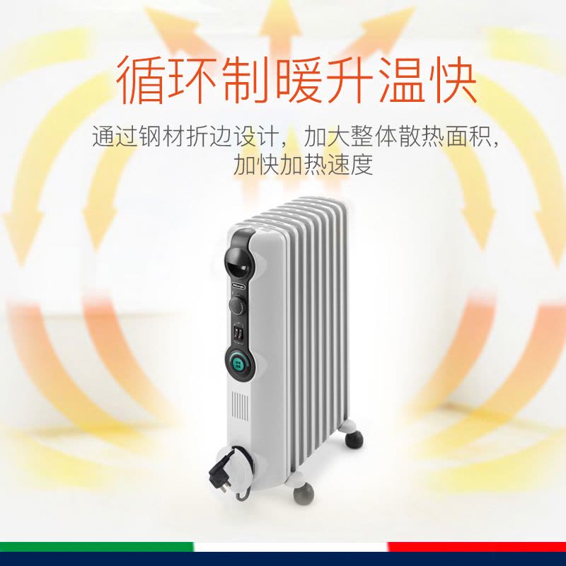 德龙(DeLonghi) 电油汀 TRRS0920C 婴幼级 节能环保静音 家用取暖器 9片式电油汀 恒温系统图片