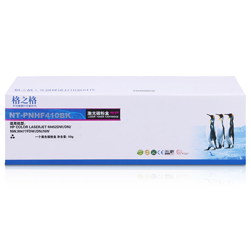 格之格CF410A墨粉盒NT-PNHF410BK适用HP410A 惠普M452DW M477FDW打印机硒鼓