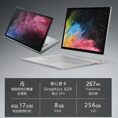 微软Surface Book 2 