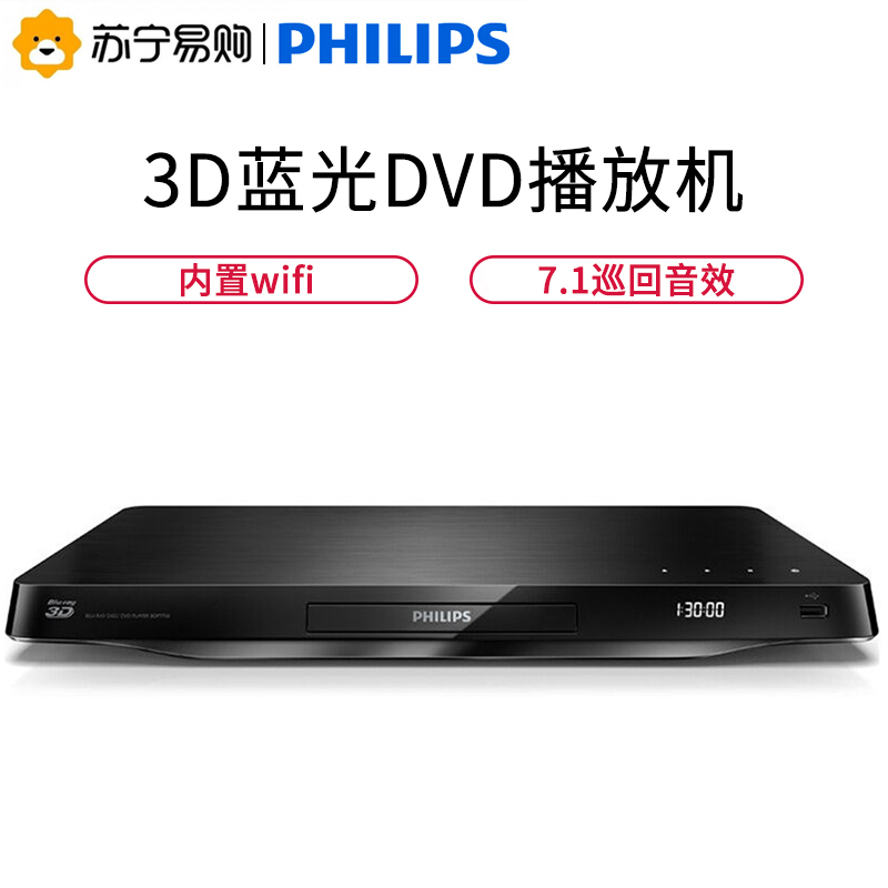 飞利浦(PHILIPS)BDP7750 DVDcd机3D蓝光播放机4K7.1音效内置wifi 黑色