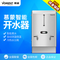 慕蒙(VOMENT)MKSA09S 商用开水器 开水机 不锈钢电热烧水器 保温热水箱 90L/H 380V