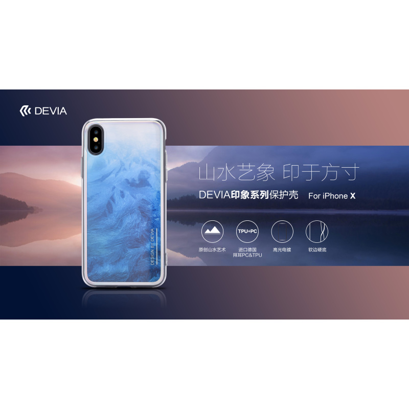 DEVIA印象系列iPhoneX保护壳(七彩虹)