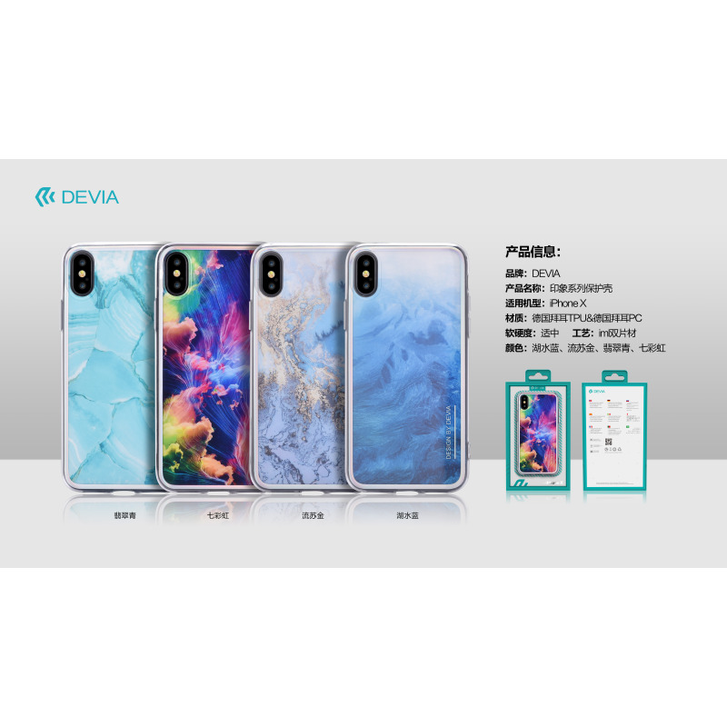 DEVIA印象系列iPhoneX保护壳(七彩虹)