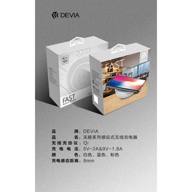 DEVIA无极系列感应式无线充电器(粉色)