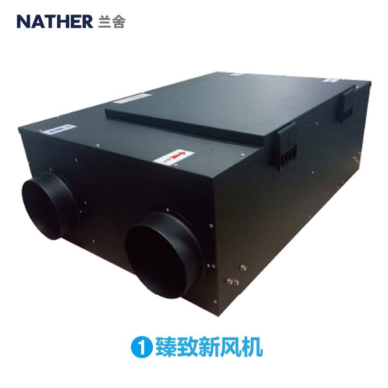 兰舍(NATHER)全热交换新风除霾主机ERV250/H图片