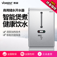 慕蒙(VOMENT)MKSB09S 商用开水器 开水机 不锈钢电热烧水器 保温热水箱 整体发泡 90L/H 380V