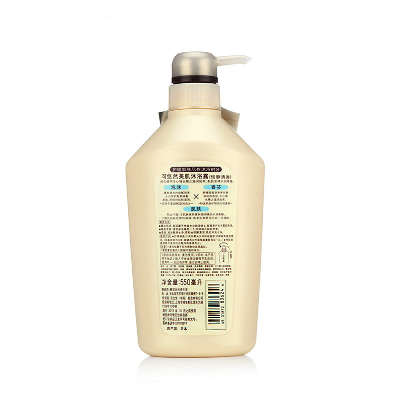 日本原装正品资生堂KUYURA可悠然美肌沐浴露(恬静清香)Shiseido