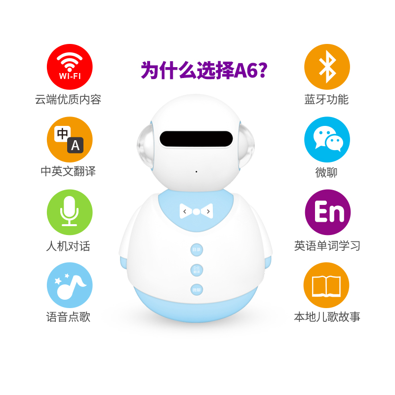 名校堂早教机A6益智机器人有声故事机蓝牙wifi宝宝0-6儿童玩具 粉色