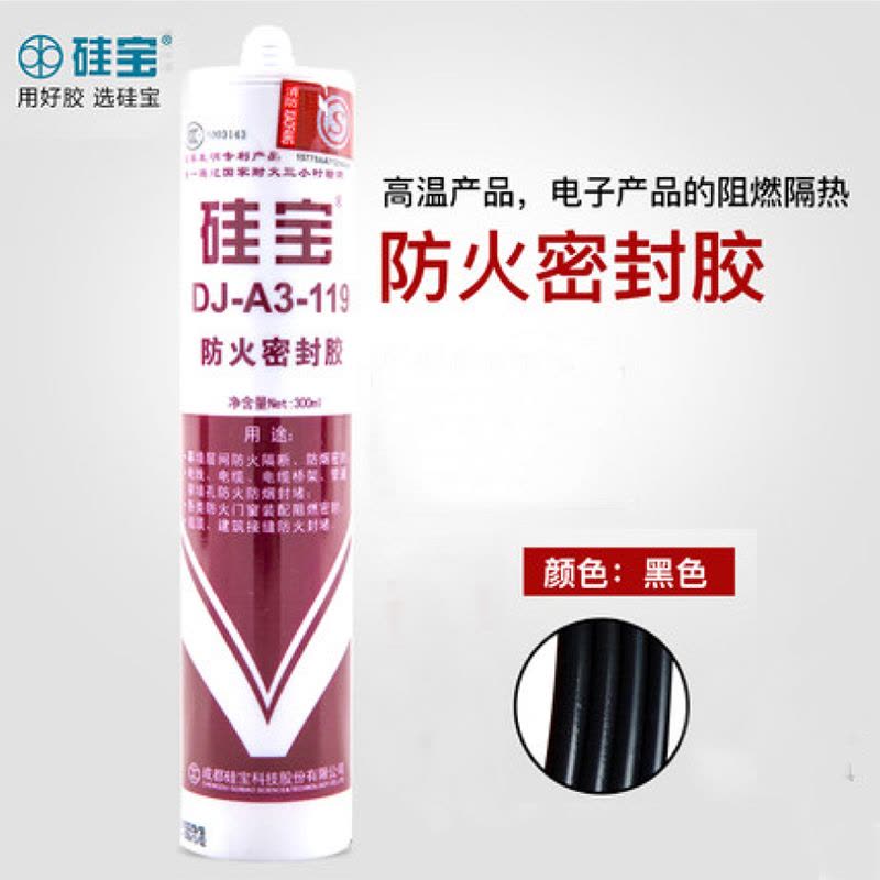 硅宝 DJ-A3-119 119耐高温密封胶 300ml/支,黑色图片