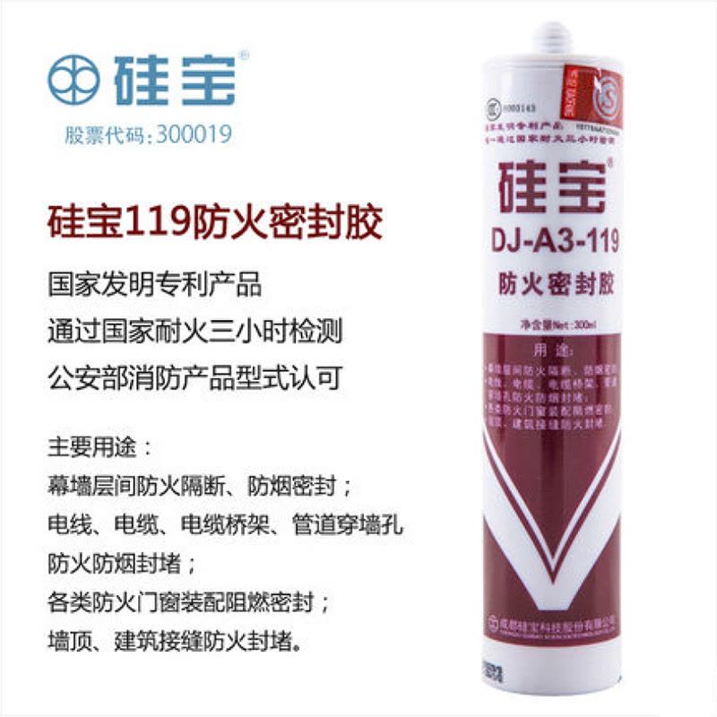 硅宝 DJ-A3-119 119耐高温密封胶 300ml/支,黑色图片