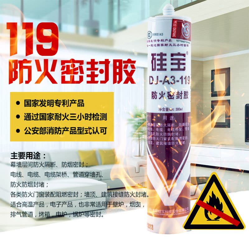 硅宝 DJ-A3-119 119耐高温密封胶 300ml/支,黑色图片