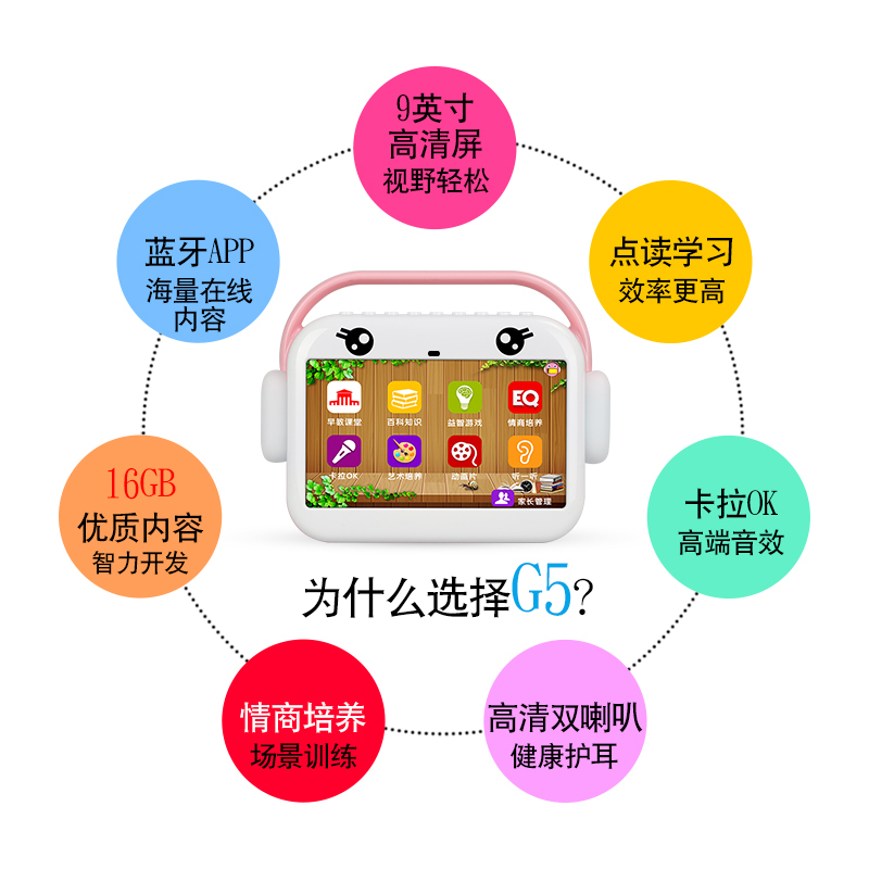 名校堂 9英寸儿童早教机G5触屏视频机学习机0-3-6岁蓝牙下载充电 粉色