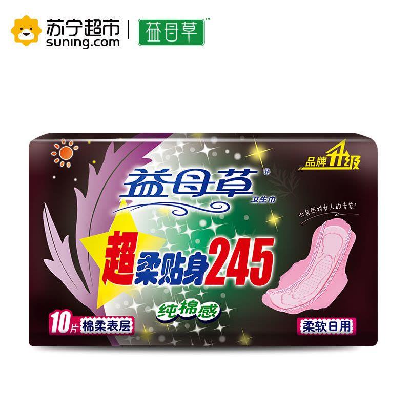 益母草超柔贴身245柔软日用卫生巾图片