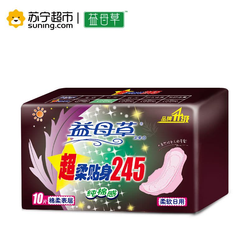 益母草超柔贴身245柔软日用卫生巾图片