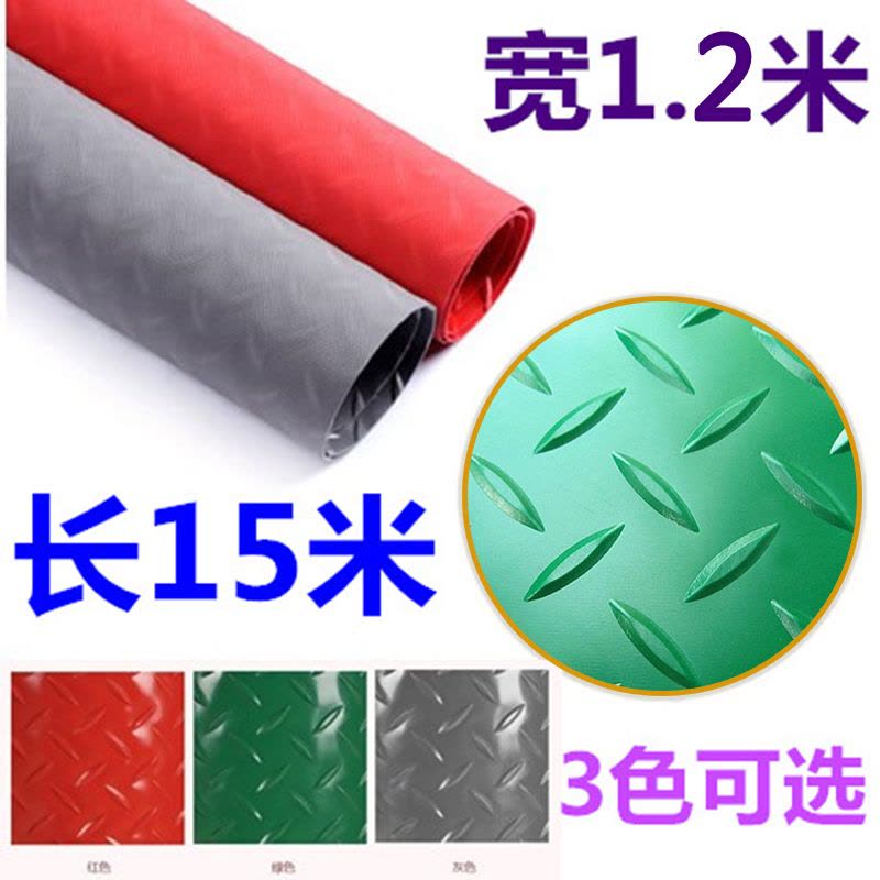 人字纹PVC防滑地垫(10卷起订)厚2.5mm*宽1.2m*长15m/卷图片