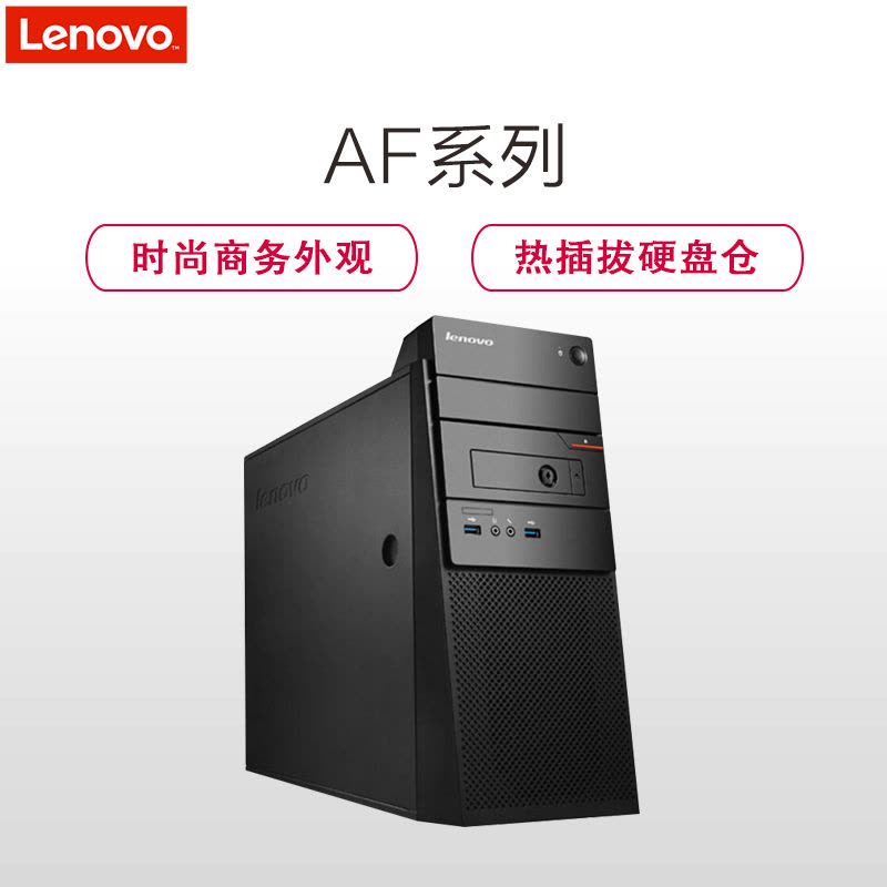 联想(Lenovo)扬天商用A6812f台式电脑 单主机(I7-6700 8G 1T+128G 2G独显 无驱WIFI)图片