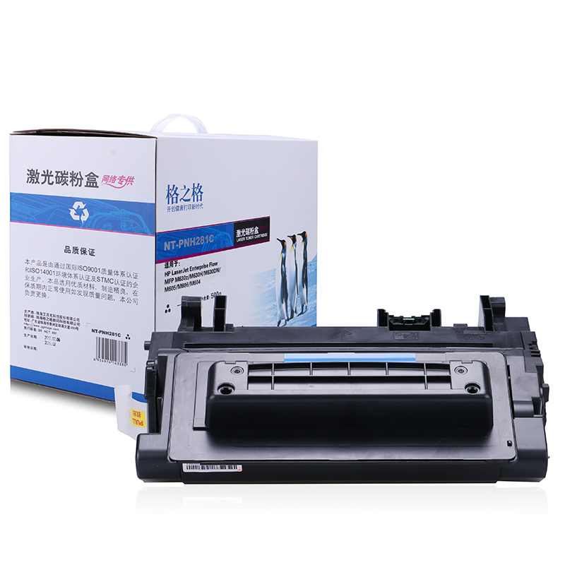 G&G格之格CF281A硒鼓NT-PNH281C适用HP81A 惠普M630z M630H M604n M605n 墨粉高清大图
