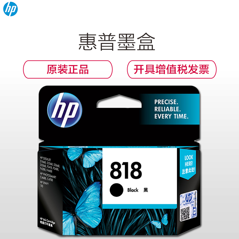 惠普（HP）CC640ZZ 818 黑色墨盒（墨盒/墨水）适用HP Deskjet5568/2418/2568/1668高清大图