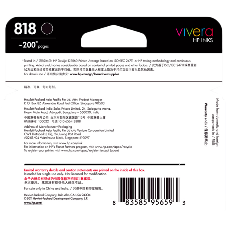 惠普（HP）CC640ZZ 818 黑色墨盒（墨盒/墨水）适用HP Deskjet5568/2418/2568/1668高清大图