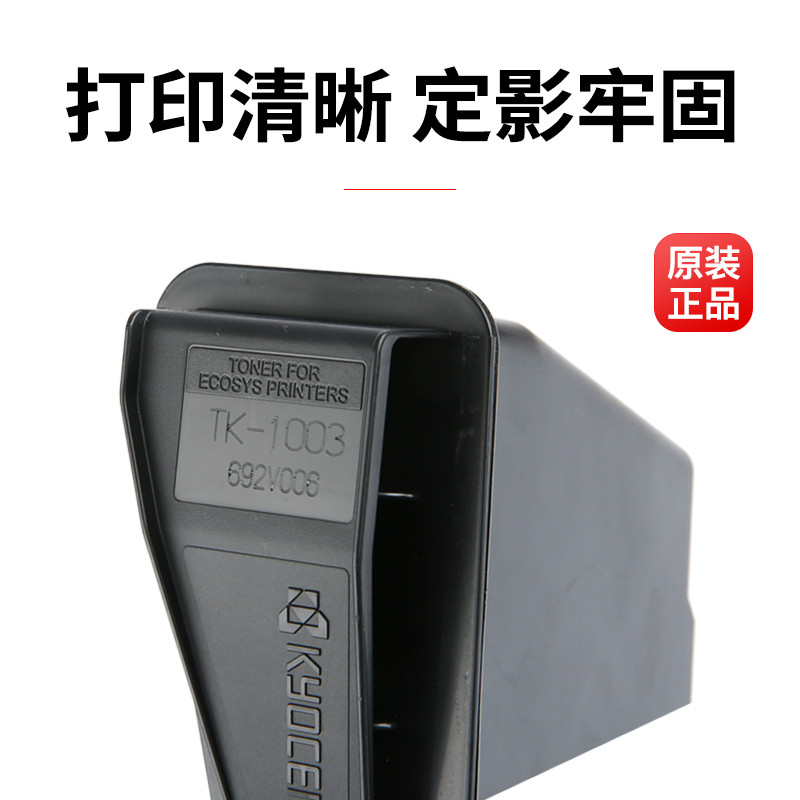 天威（PRINT-RITE）TK-1113 墨粉适用FS-1040/1020MFP/1120MFP等机型高清大图