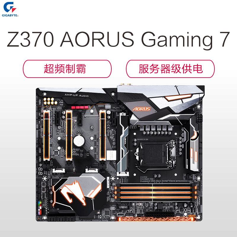 技嘉(GIGABYTE) Z370 AORUS Gaming 7 台式机电竞游戏主板(INTEL平台/LGA 1151)高清大图
