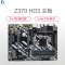 技嘉(GIGABYTE) Z370 HD3 台式机游戏主板 (INTEL平台/LGA 1151)