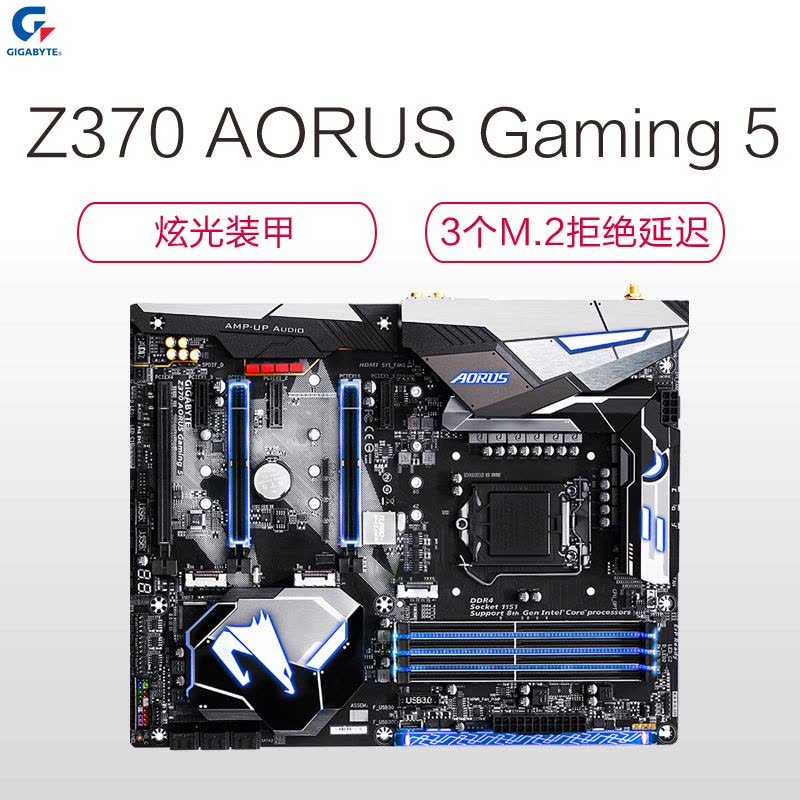 技嘉(GIGABYTE) Z370 AORUS Gaming 5 台式机电竞游戏主板(INTEL平台/LGA 1151)图片