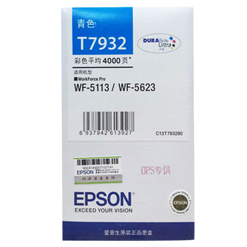 爱普生(EPSON)T7932C墨盒(青)