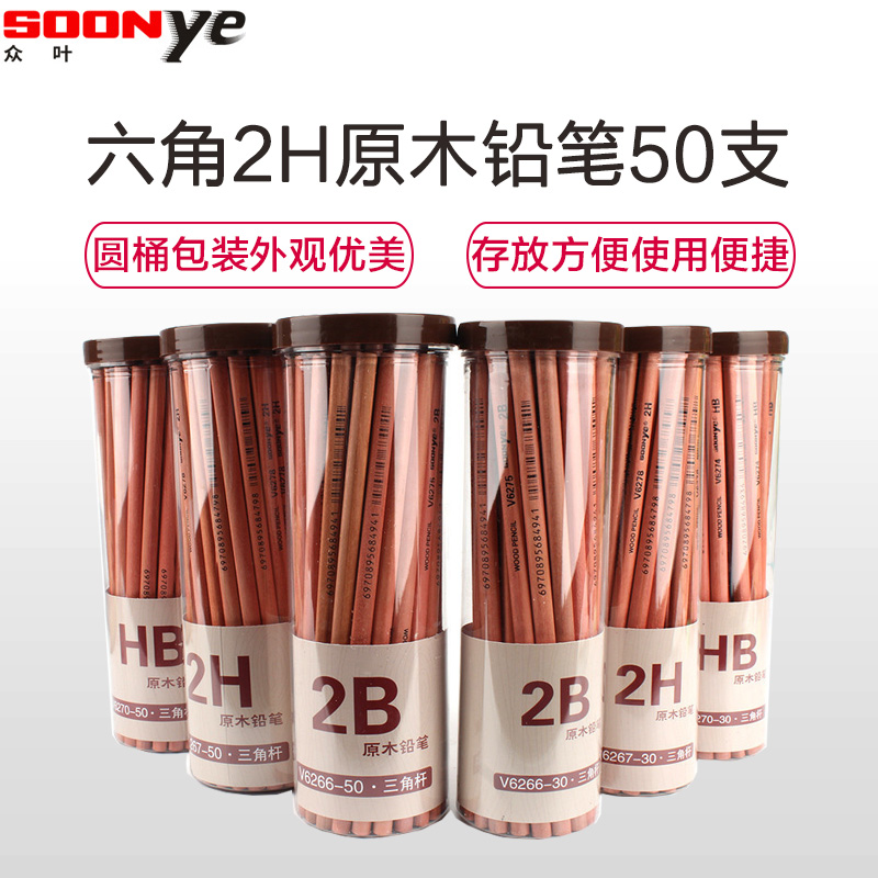 众叶(SOONye)V6271六角2H原木铅笔高清大图