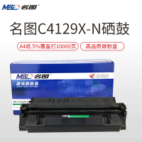 名图(Mito)适用C4129X-N成品硒鼓 黑色墨粉盒 HP Laserjet 5000 /5100/5100tn