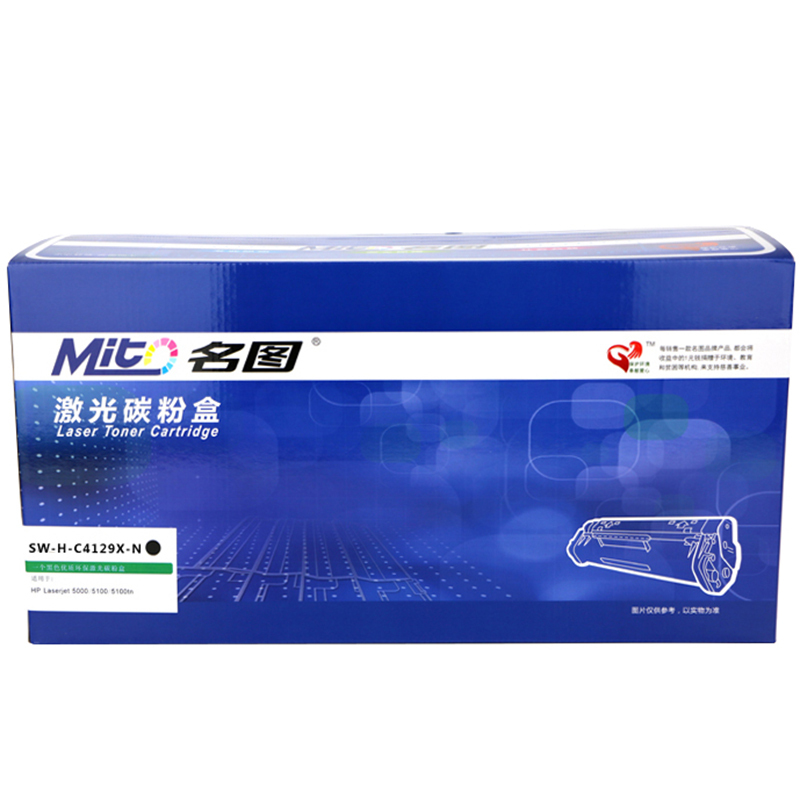 名图(Mito)适用C4129X-N成品硒鼓 黑色墨粉盒 HP Laserjet 5000 /5100/5100tn