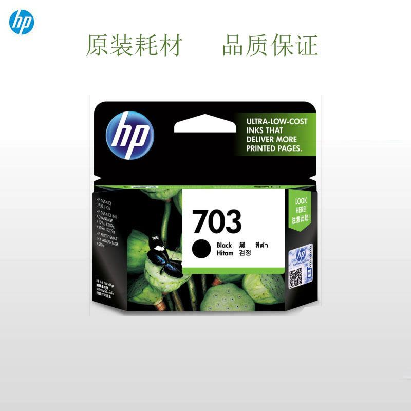 惠普(HP) 703BK墨盒图片