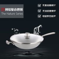 博友制钛 炒锅 无涂层家用不生锈钛锅 平底锅电磁炉锅具 燃气灶适用 品源28cm