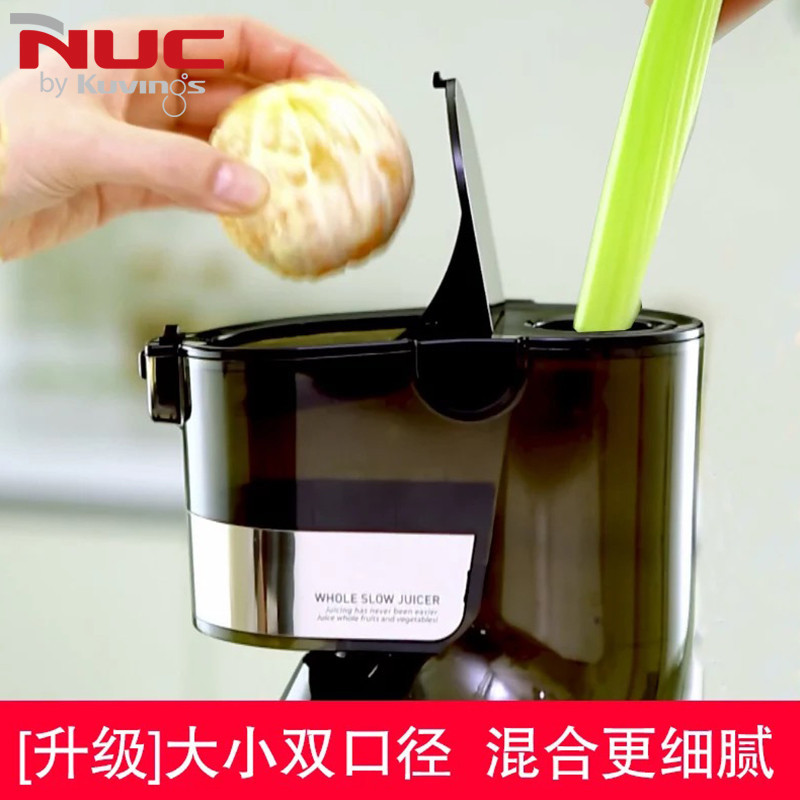 恩优希(NUC)原汁机 NA-8720红色 韩国原装进口双口型大口径低速慢榨家用多功能榨汁机