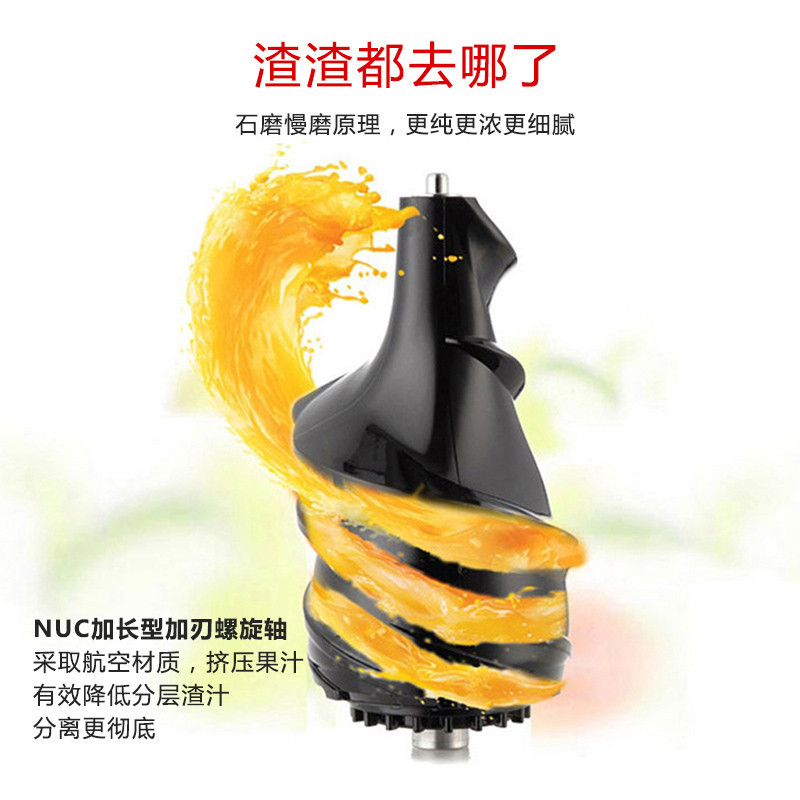 恩优希(NUC)原汁机 NA-8720红色 韩国原装进口双口型大口径低速慢榨家用多功能榨汁机