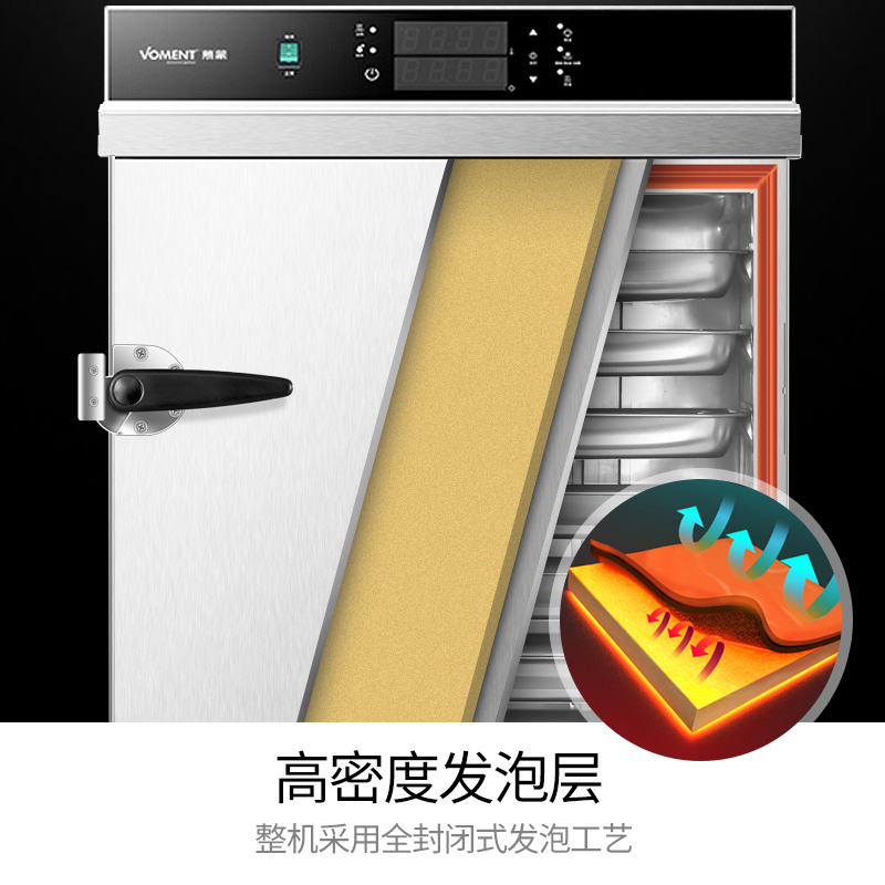 慕蒙(VOMENT)蒸饭柜20盘蒸饭车商用(全自动)MZFB20S