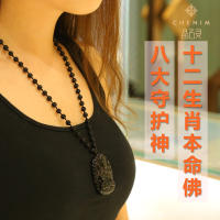 chenim晶石灵冰种黑曜石十二生肖八大守护神本命佛男女款吊坠属鸡_1