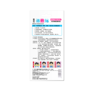 贝蓓康(BeBecom)退热贴 4片